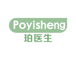 珀医生