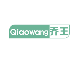 乔王 第10类医疗器械商标转让 注册号67022462