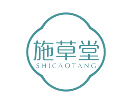 施草堂 第10类医疗器械商标转让 注册号67899944