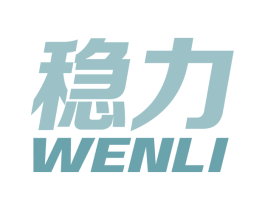 稳力 第10类医疗器械商标转让 注册号67927736