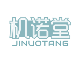 机诺堂 第09类科学仪器商标转让 注册号67551503