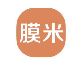 膜米