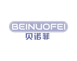 贝诺菲 第09类科学仪器商标转让 注册号68157205