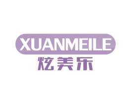 炫美乐