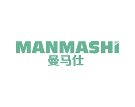 曼马仕