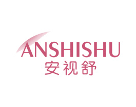 安视舒 第09类科学仪器商标转让 注册号67789501