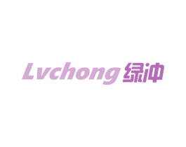 绿冲 第09类科学仪器商标转让 注册号67423164