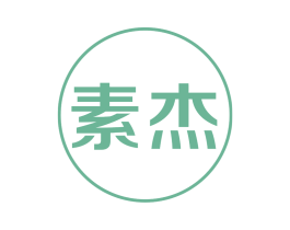 素杰 第09类科学仪器商标转让 注册号67565543