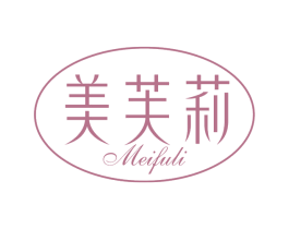 美芙莉