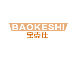 宝克仕 第09类科学仪器商标转让 注册号67466634