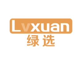 绿选