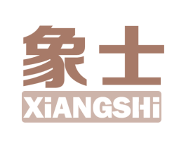 象士 第07类机械设备商标转让 注册号67027264
