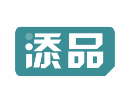 添品