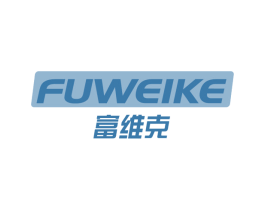 富维克