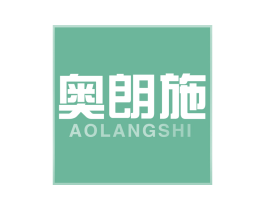 奥朗施