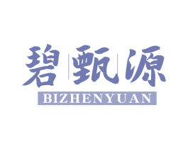 碧甄源