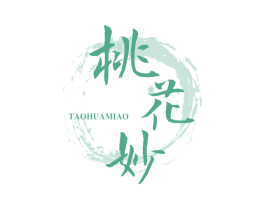 桃花妙 第05类医药商标转让 注册号67215496