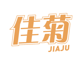 佳菊 第05类医药商标转让 注册号68787485
