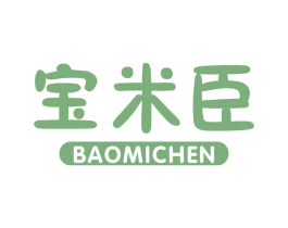宝米臣 第05类医药商标转让 注册号67304664
