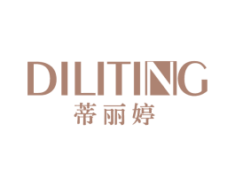 蒂丽婷