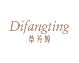 蒂芳婷