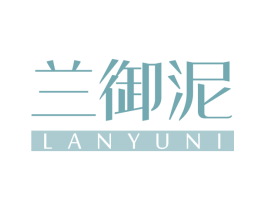 兰御泥