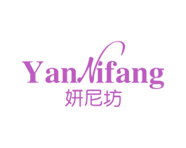 妍尼坊