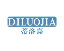 蒂洛嘉