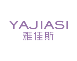 雅佳斯