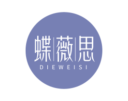 蝶薇思