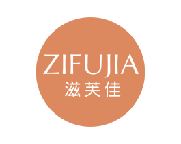滋芙佳