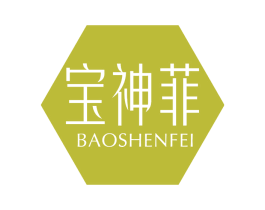 宝神菲