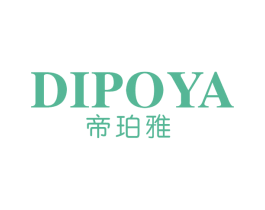 帝珀雅