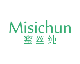 蜜丝纯 第03类化妆品商标转让 注册号66361457