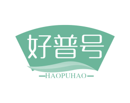 好普号 第30类小食配料商标转让 注册号66176267