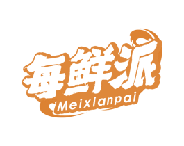 每鲜派