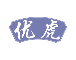 优虎 第30类小食配料商标转让 注册号66177319