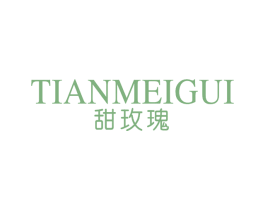 甜玫瑰