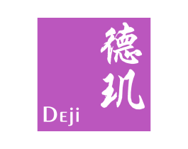 德玑