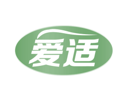 爱适