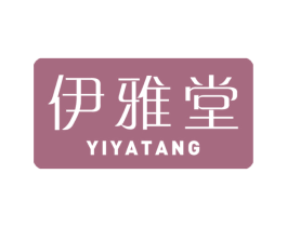 伊雅堂