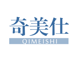奇美仕