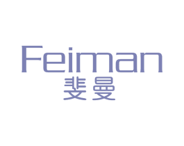 斐曼 第25类服装鞋帽商标转让 注册号66140526