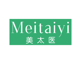 美太医 第10类医疗器械商标转让 注册号65936690