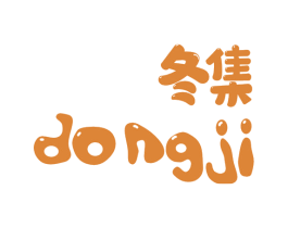 冬集 第30类小食配料商标转让 注册号67113101