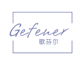 歌芬尔 第25类服装鞋帽商标转让 注册号67657611