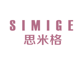 思米格