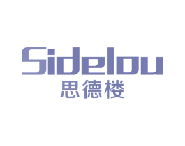 思德楼
