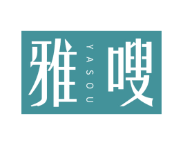 雅嗖
