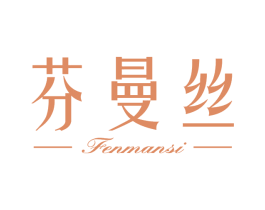芬曼丝 第25类服装鞋帽商标转让 注册号67071010